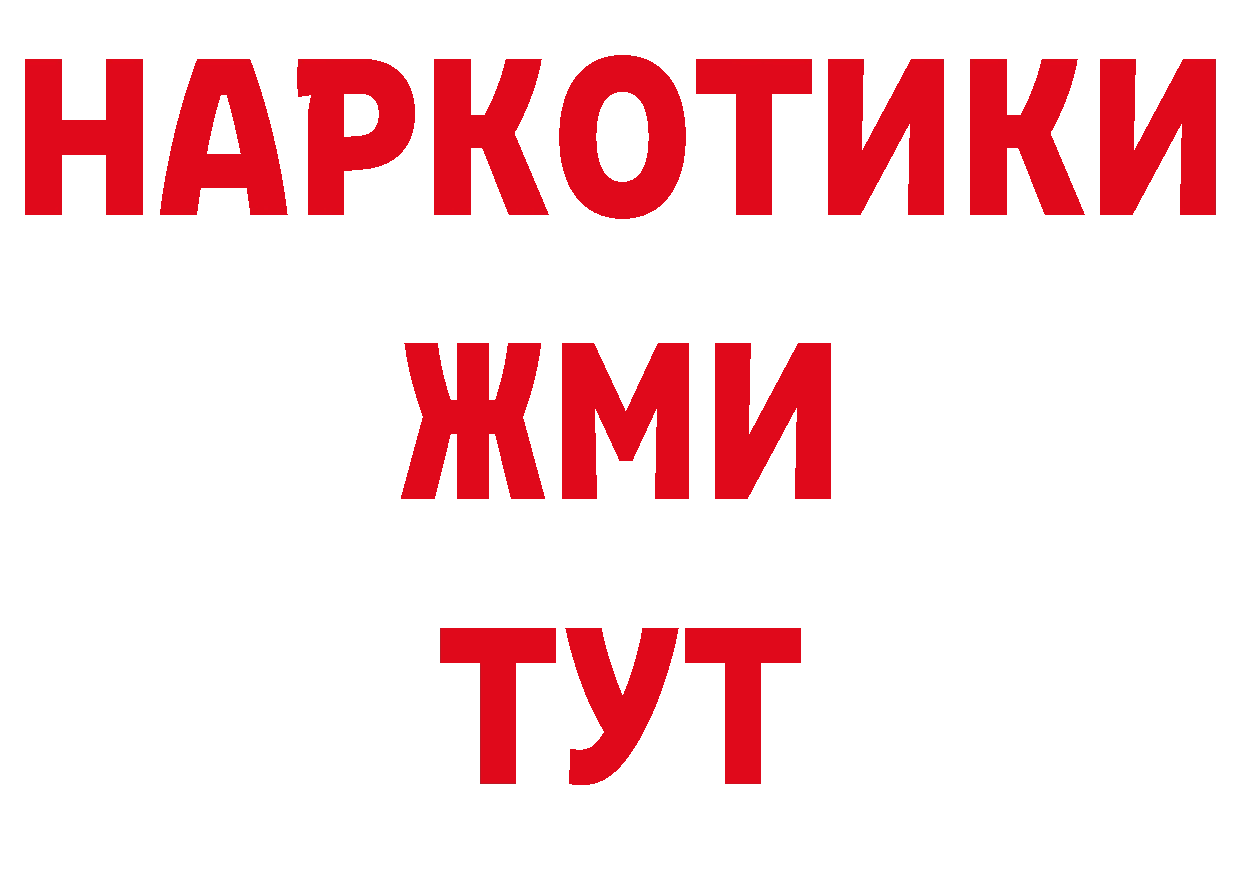 БУТИРАТ 1.4BDO сайт нарко площадка кракен Духовщина