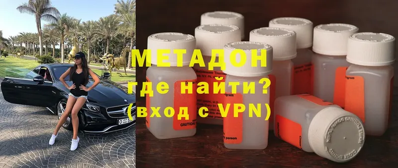 Метадон methadone  Духовщина 